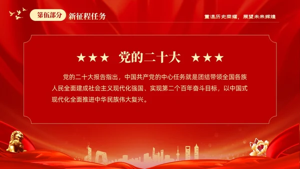 红色大气热烈庆祝新中国成立国庆节74周年