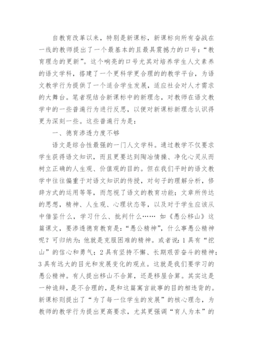 初中语文教学反思_44.docx