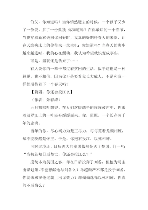 你还会吗作文.docx