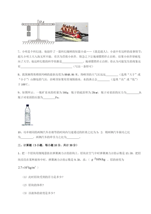 小卷练透内蒙古翁牛特旗乌丹第一中学物理八年级下册期末考试专题练习试题（含答案解析）.docx