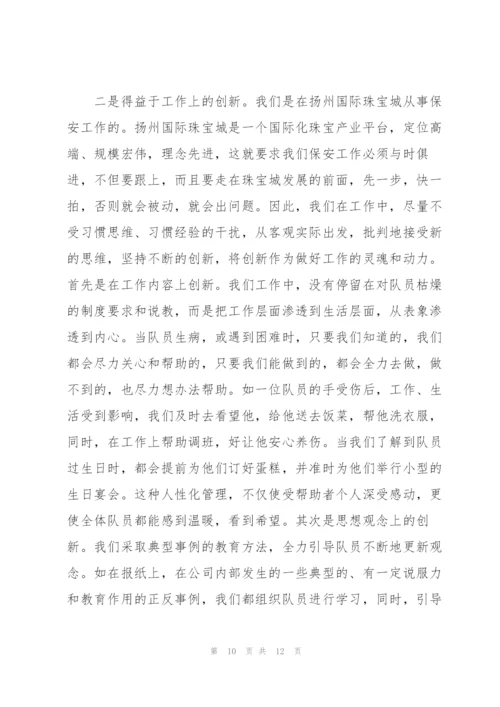 学校保安年度工作总结通用.docx