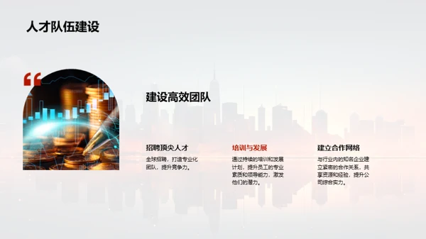 揭示企业财富之路