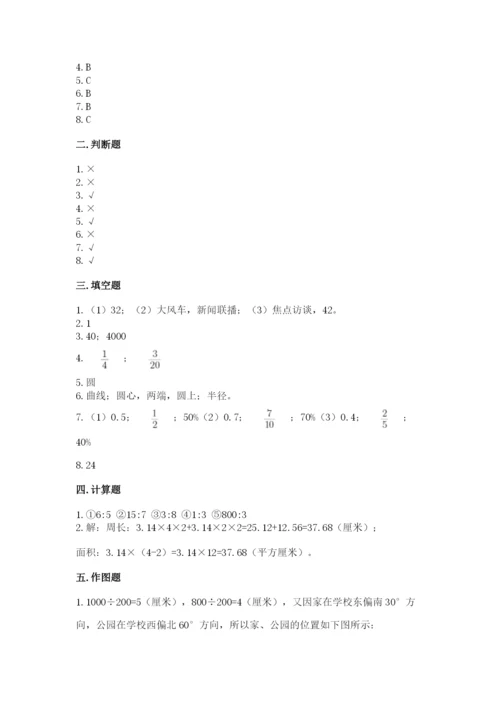 2022人教版六年级上册数学期末考试试卷及完整答案（全国通用）.docx