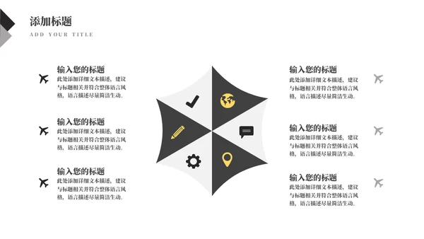 科技互联网企业数据分析通用PPT模板
