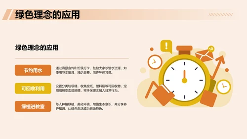 迎新班会流程介绍与展示PPT模板