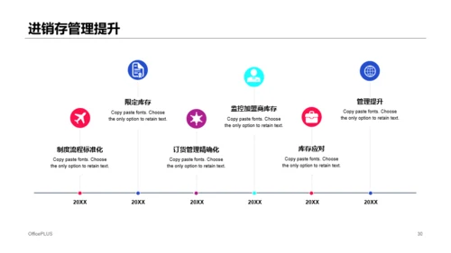 黑色插画风产品市场营销计划通用PPT模板下载