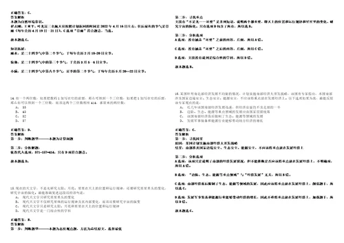 2022年07月四川省泸州汇兴投资集团有限公司及下属子公司招聘考试参考题库含答案详解