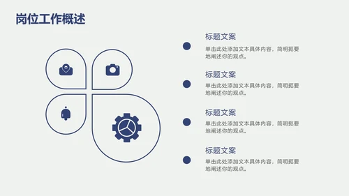 白色高级极简通用PPT模板