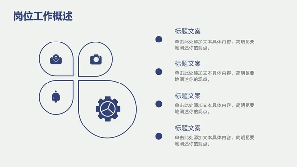 白色高级极简通用PPT模板