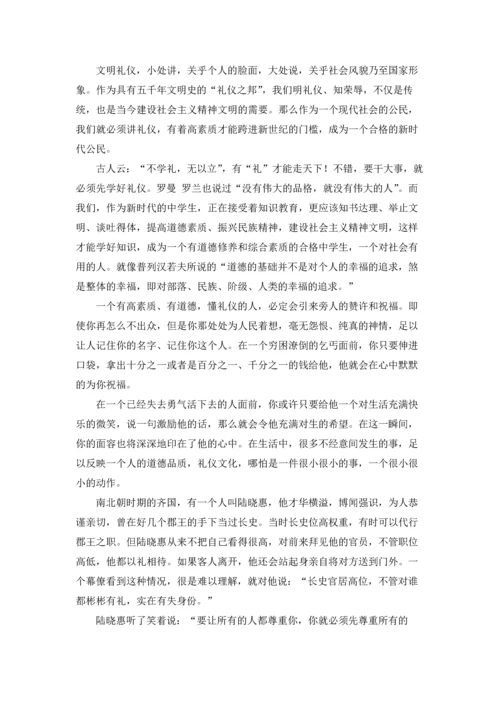 校园文明礼仪演讲稿范文集锦8篇.docx