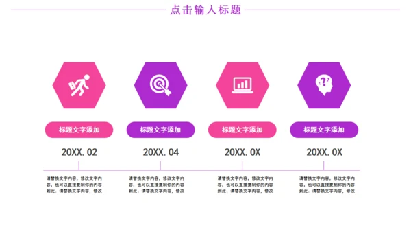 购物礼活动礼品奖品电商通用PPT模板