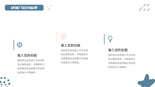 红蓝创意缤纷教学通用课件PPT模板