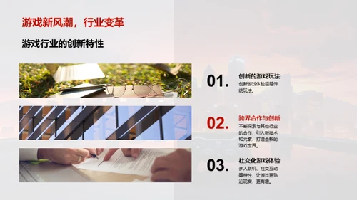 游戏业态商务礼仪精讲