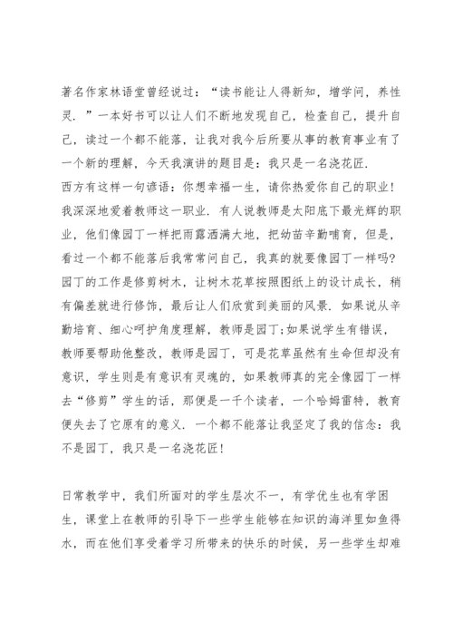 教师读书心得体会800字5篇.docx