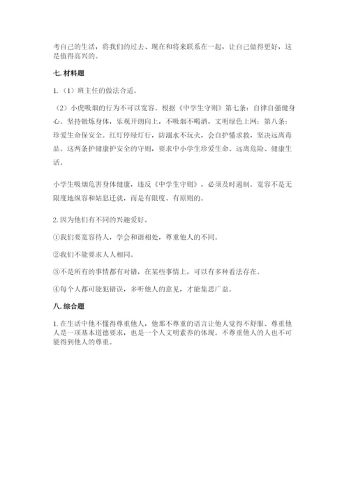 最新部编版六年级下册道德与法治期末测试卷精品（基础题）.docx