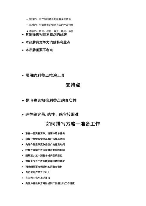 作业标准流程.docx