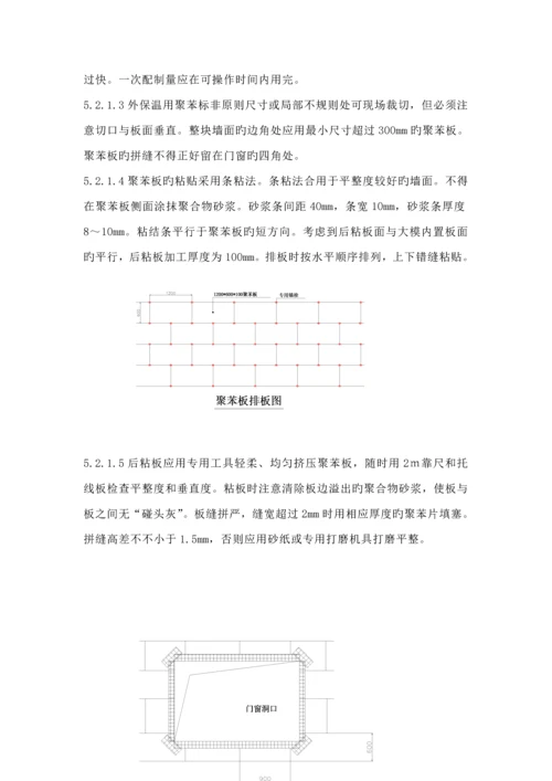 江苏重点标准优质建筑节能专题方案.docx