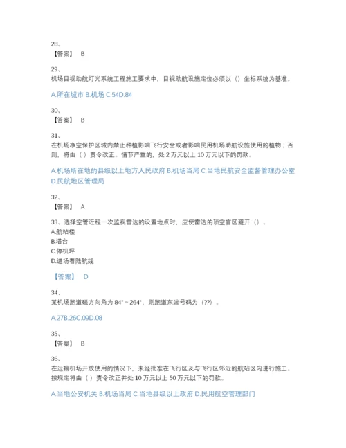 2022年全国一级建造师之一建民航机场工程实务提升题库A4版.docx