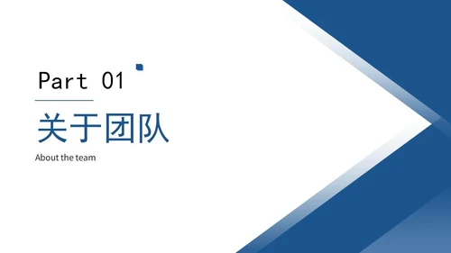 简约几何团队建设与管理PPT模板