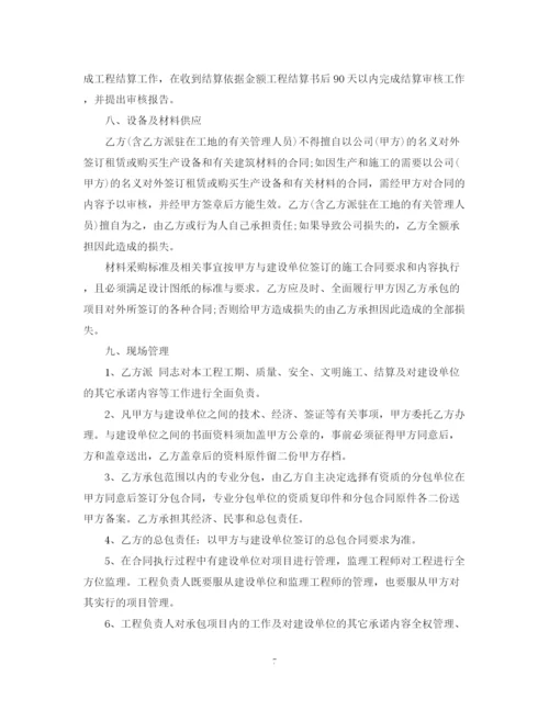 2023年项目承包合同版本.docx