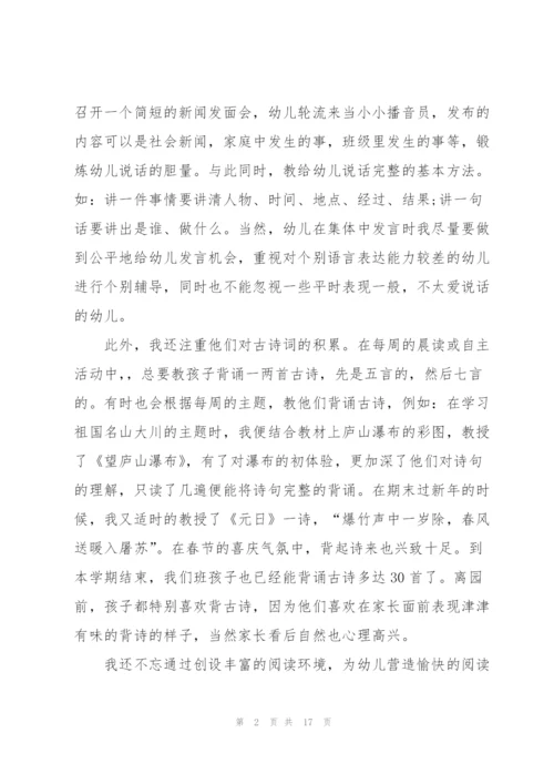 幼儿园大班社会教学总结.docx