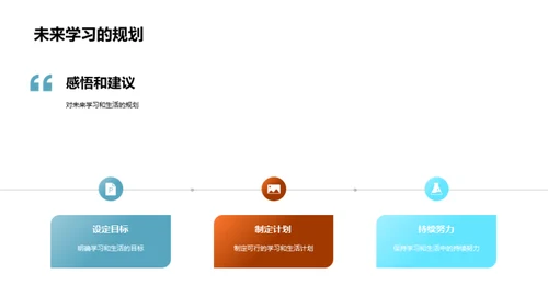 通识课程透析