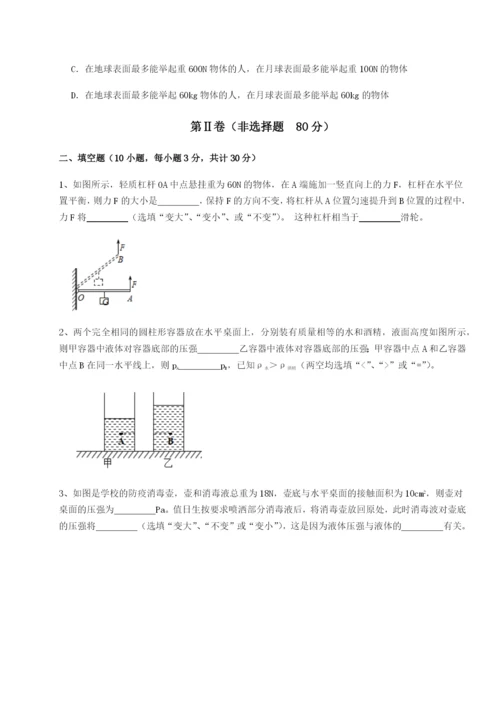 基础强化江西九江市同文中学物理八年级下册期末考试定向训练试卷（含答案详解版）.docx