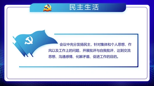 中华人民共和国人民武装警察法动态PPT模板