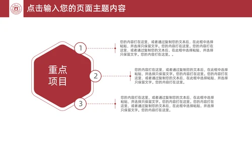 宁波大学毕业论文答辩通用PPT模板