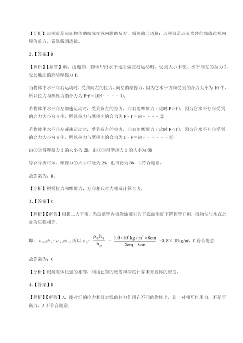 小卷练透重庆市江津田家炳中学物理八年级下册期末考试综合测评练习题（详解）.docx