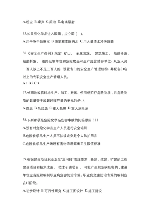 2023年安徽安全生产月知识竞赛试题附答案.docx
