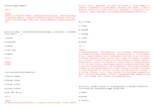 2023年辽宁省朝阳市凌源市河坎子乡“乡村振兴全科医生招聘参考题库含答案解析