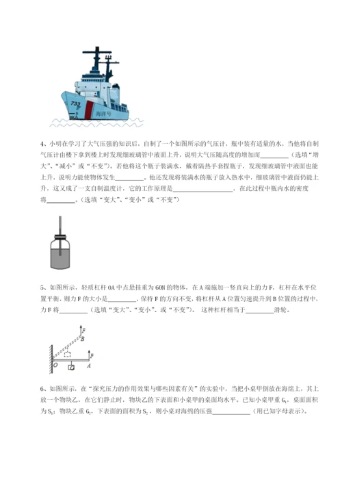 小卷练透福建厦门市湖滨中学物理八年级下册期末考试专题训练试题.docx