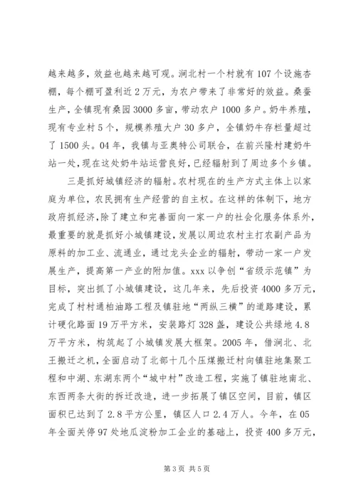 切实抓好四方面工作加快建设新农村步伐 (2).docx