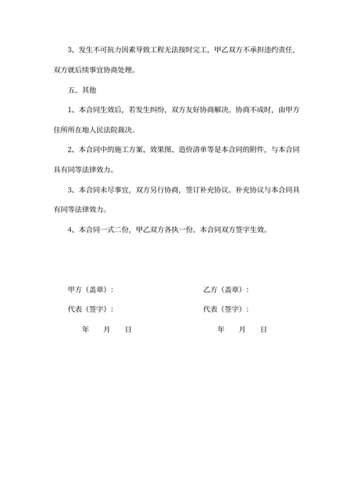 广告制作安装合同