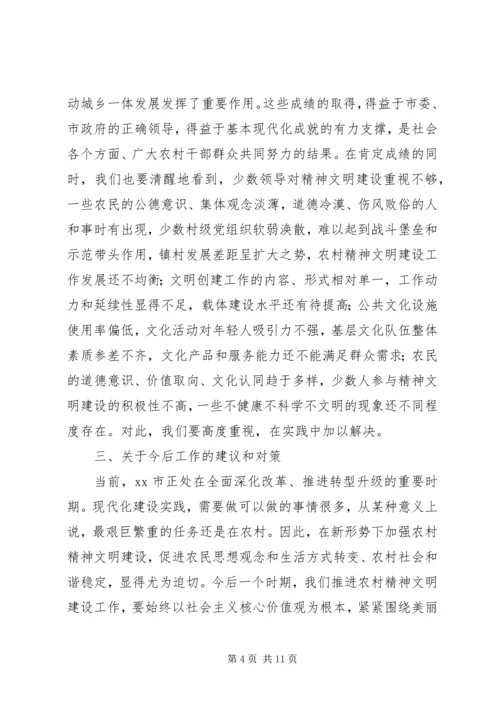 关于农村精神文明建设工作的调研报告.docx