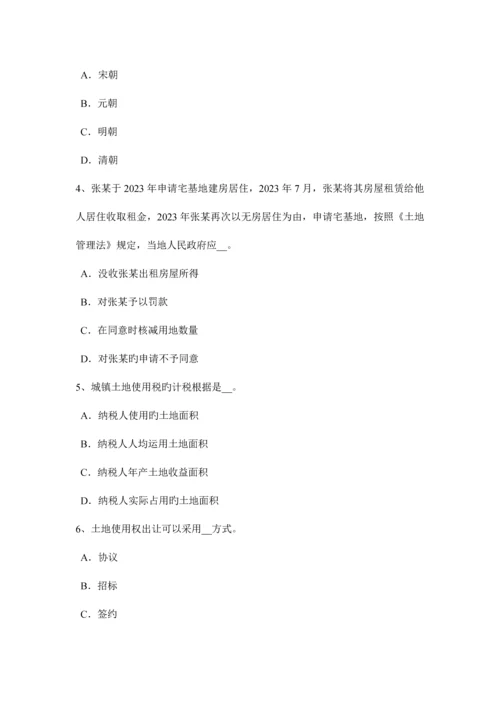 2023年重庆省上半年土地估价师基础与法规知识证券法考试题.docx