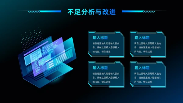 树叶灯泡科技风工作总结PPT模板