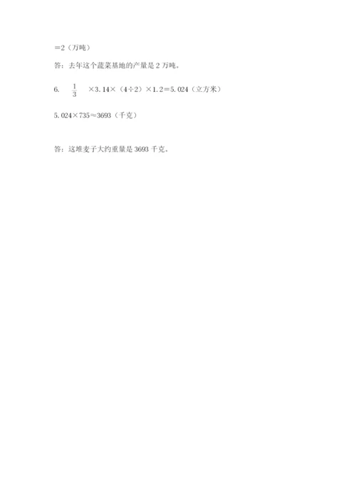 小升初数学期末测试卷（考点梳理）.docx