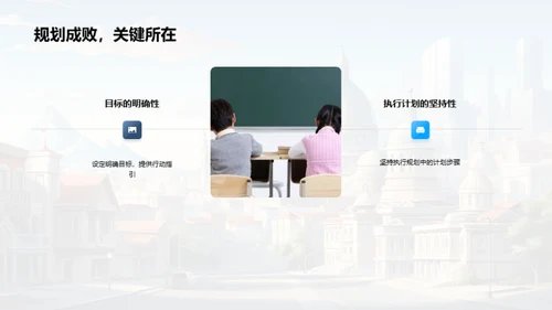 驾驭大学生活