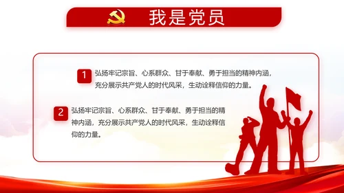 加强党性修养坚持廉洁从政教育PPT
