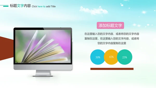 时尚读书分享会阅读分享PPT模板