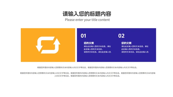 紫色狂欢购物节策划汇报PPT模板