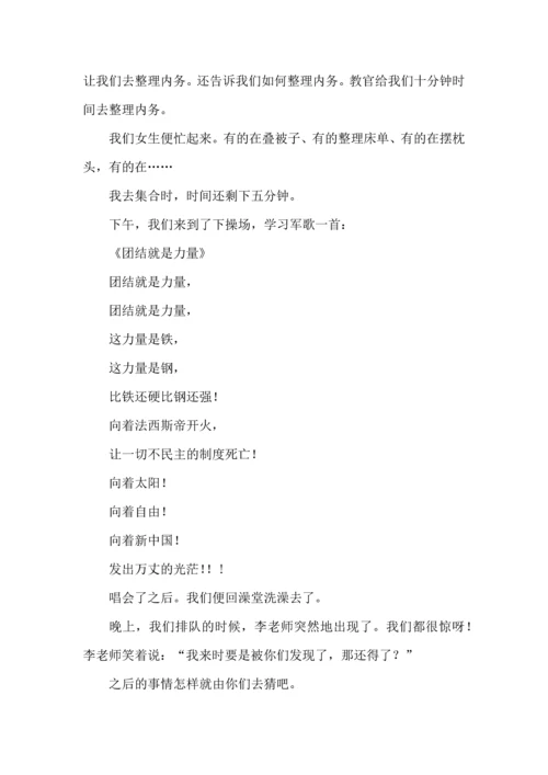 初中军训心得体会集锦十篇（一）.docx
