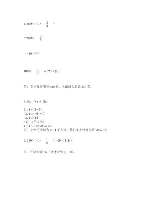 2022六年级上册数学期末考试试卷含答案（a卷）.docx