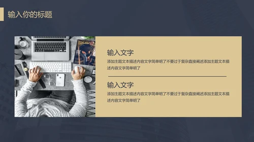 几何商务企业宣传PPT模板