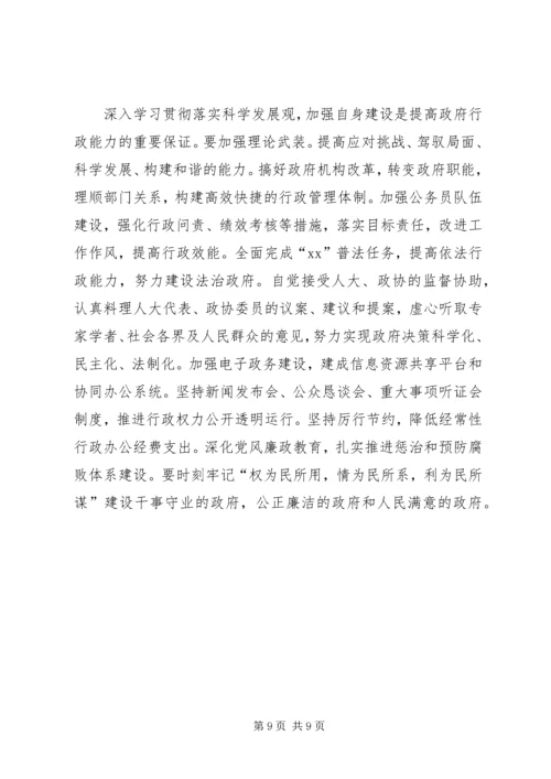 经济社会编制规划部署 (2).docx