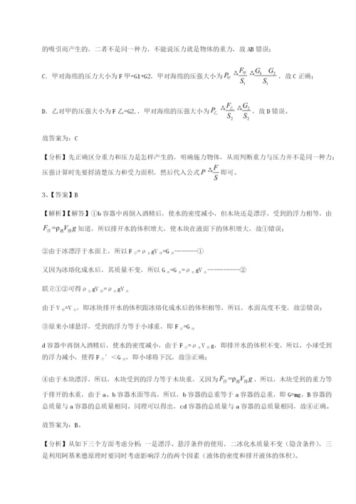 滚动提升练习西安交通大学附属中学分校物理八年级下册期末考试综合练习试卷（含答案解析）.docx