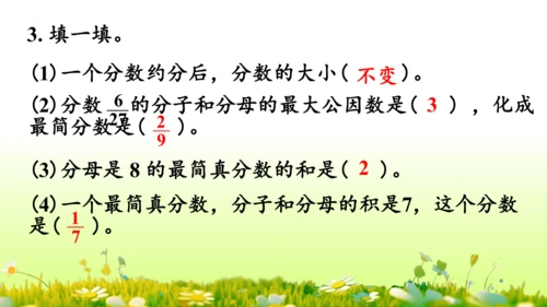 4.约分 （课件）-数学人教版五年级下册(共62张PPT)