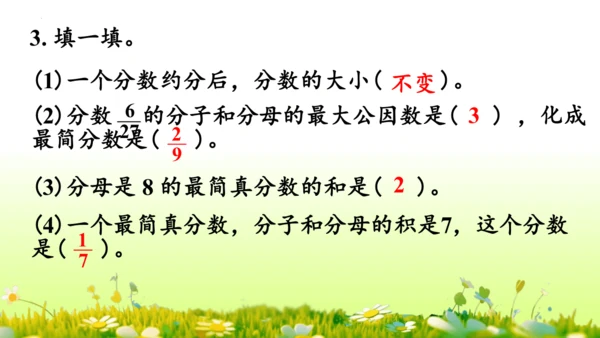 4.约分 （课件）-数学人教版五年级下册(共62张PPT)